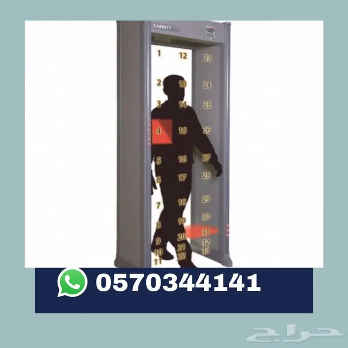جهاز تفتيش الحقائب وفحص الشنط وبوابات كشف المعادن 1