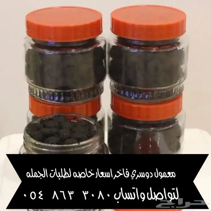 معمول دوسري. بخور بيت. عود. عطورات. فحم مباخر 5