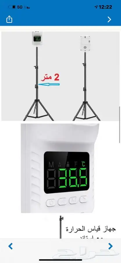مقاس حرارة ممتاز وذو جوده عاليه رقمي عن بعد 2