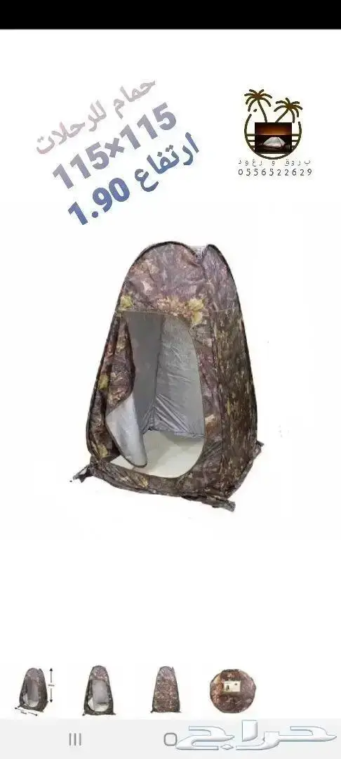 خيمة مبيت _ ناموسيات _ حمام للرحلات 17