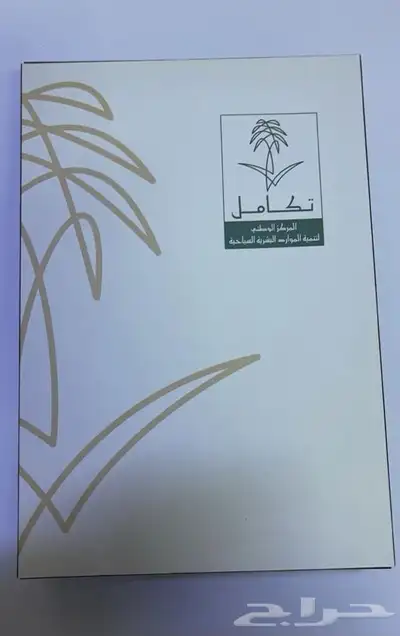 تحفه فنيه من اهدات الهيئه العامه للسياحه والتراث الوطني 5