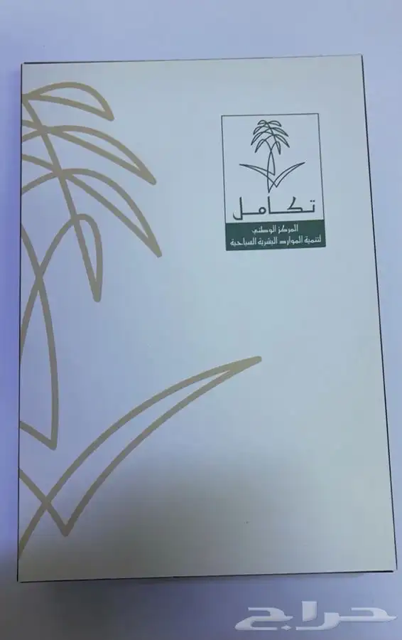 تحفه فنيه من اهدات الهيئه العامه للسياحه والتراث الوطني 5