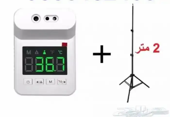 جهاز مقاس الحرارة مع استناد 2 متر وجهاز يدوي 0