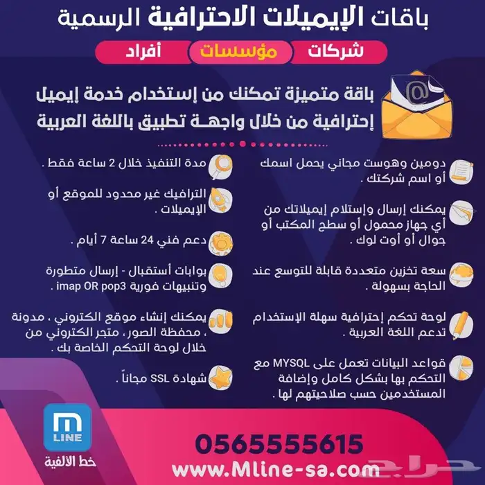 اشترك في باقة الايميلات ايميل عروض مميزه و سيرفرات عالمية 0
