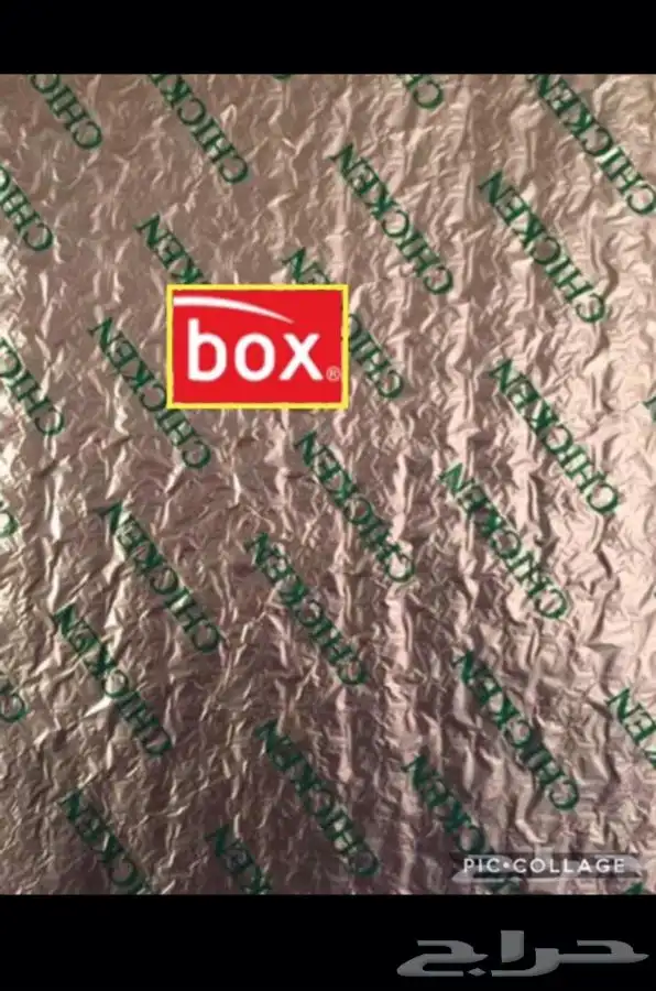 ورق قصدير chicken للسندوتشات 0