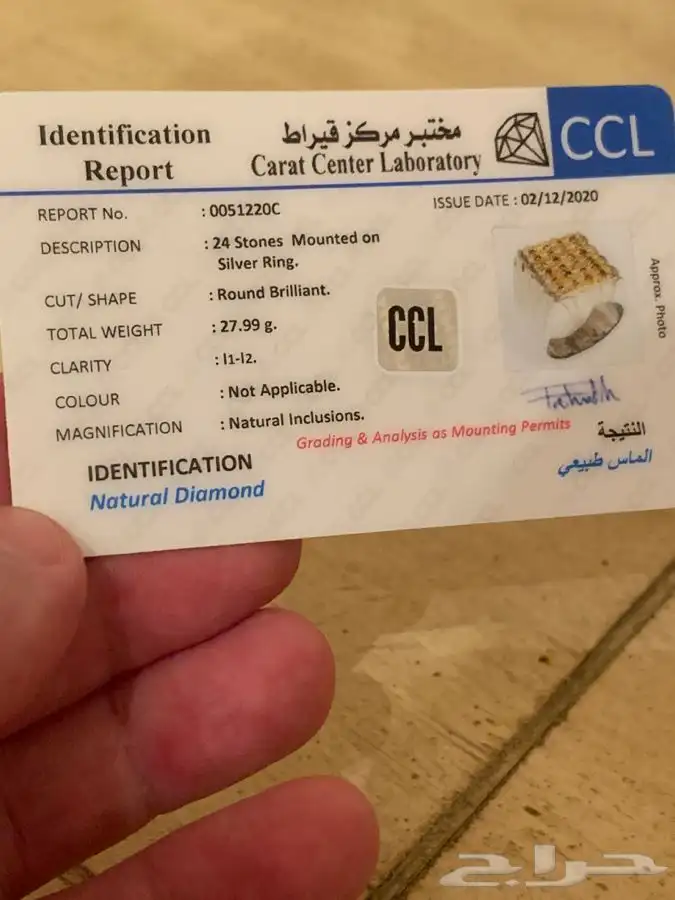 خاتم ألماس  quot ب شهادة quot  مختبر 9