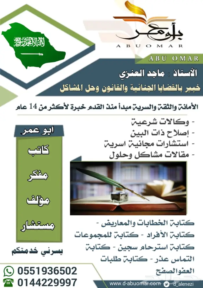 كتابة خطابات إمارة منطقة الرياض مع التقديم 5