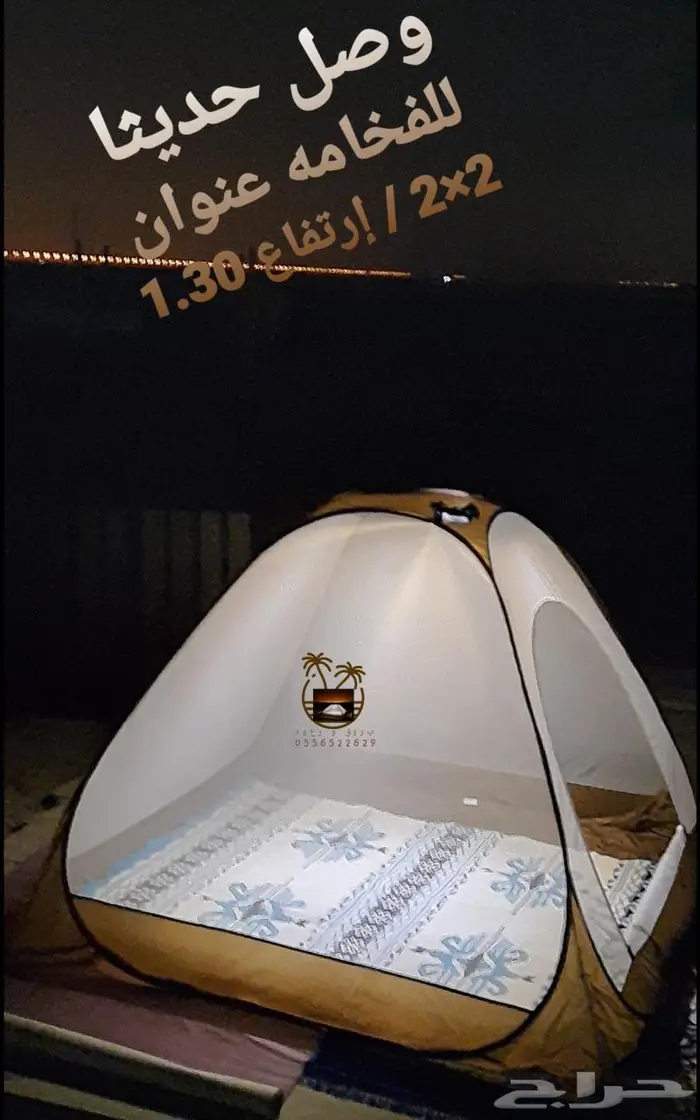 خيمة مبيت _ ناموسيات _ حمام لرحلات 18
