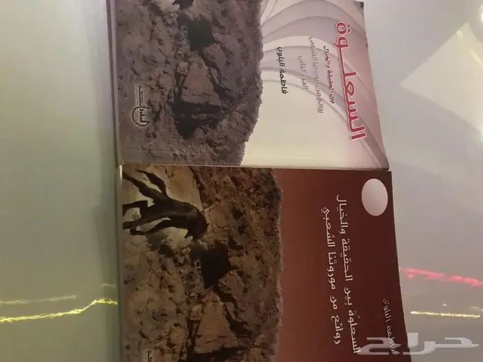 كتاب السعلوة بين الحقيقة والخيال جزئين 0