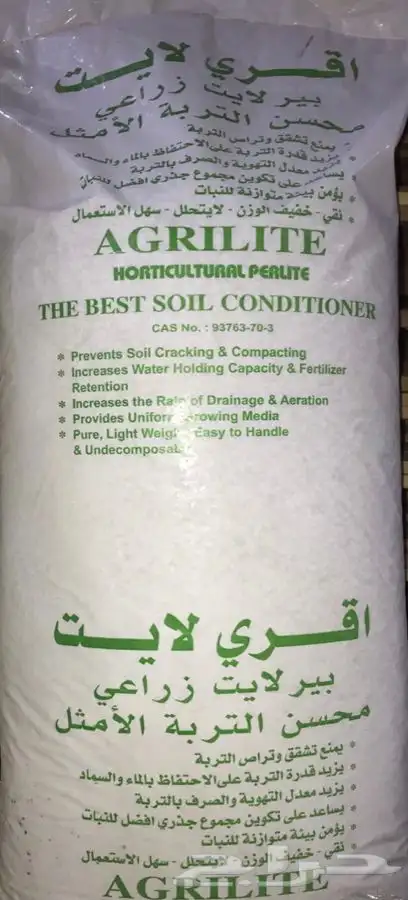 سماد - بوتنج سويل تربه زراعيه - بيرلايت- تربه الماني - npk - 5