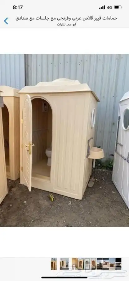 للبيع بيوت الشعر والخيام وكل لوازم البر 50