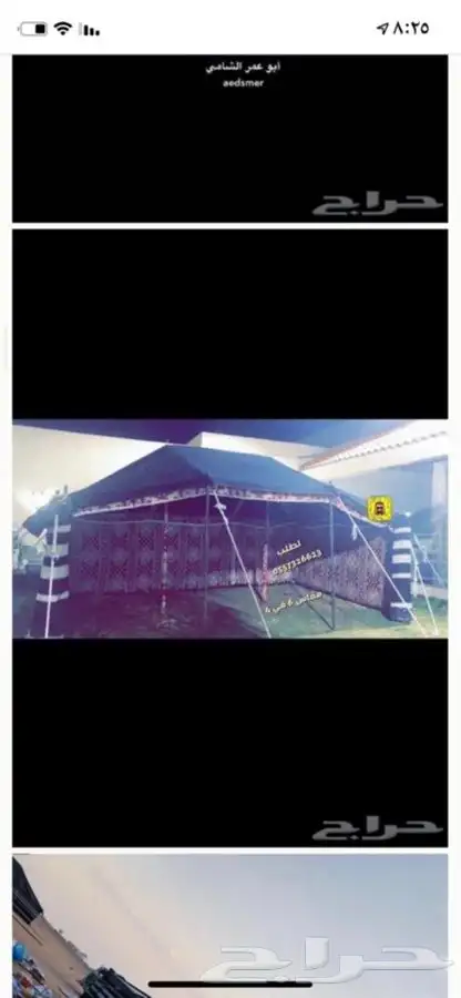 للبيع بيوت الشعر والخيام وكل لوازم البر 49