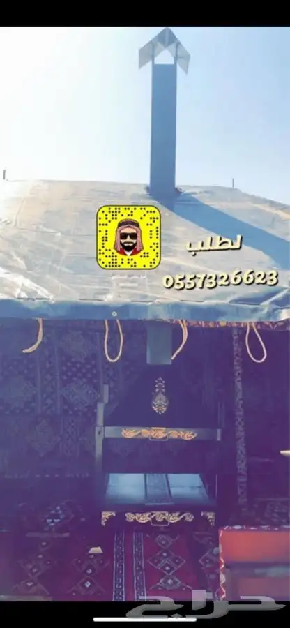 للبيع بيوت الشعر والخيام وكل لوازم البر 54