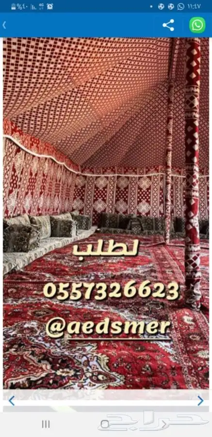 للبيع بيوت الشعر والخيام وكل لوازم البر 58