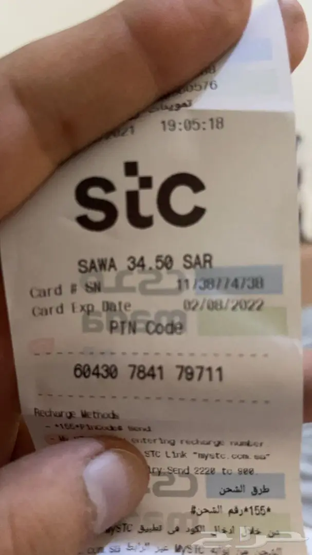 تحويل رصيد سوا STC و الضريبة علينا 11