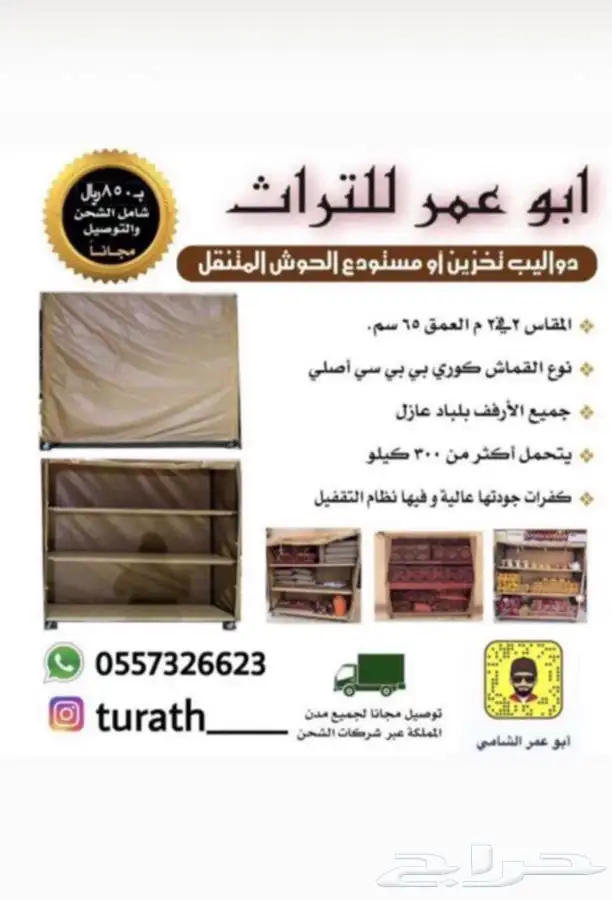 للبيع بيوت الشعر والخيام وكل لوازم البر 0