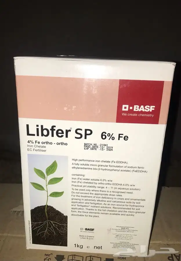 سماد - بوتنج سويل تربه زراعيه - بيرلايت- تربه الماني - npk - 4