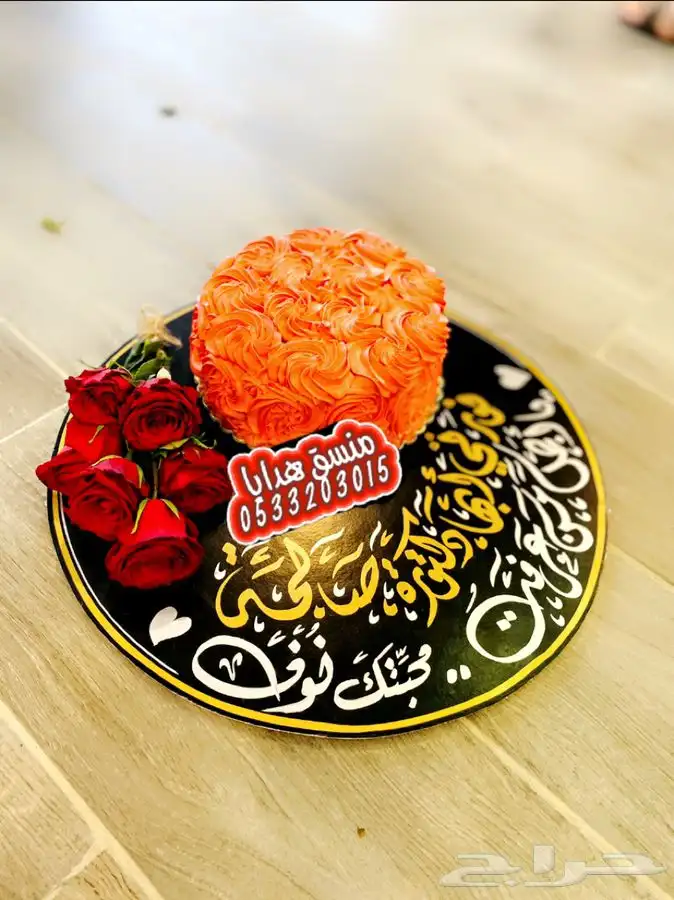هدايا خميس مشيط ابها وماجاورها مع توصيل 18