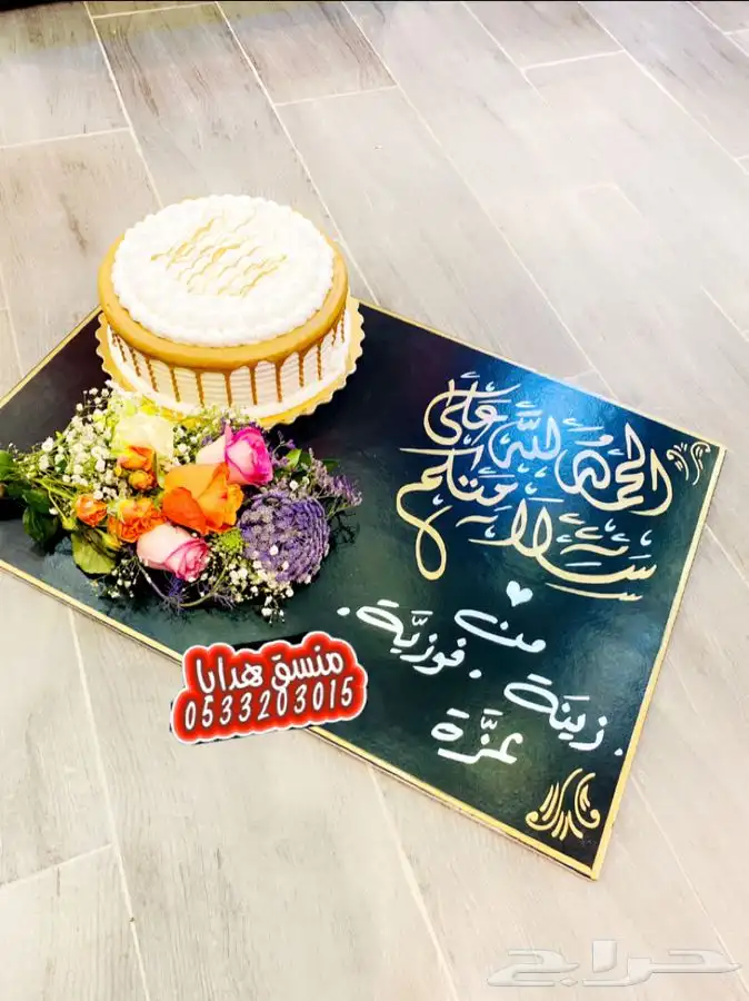 هدايا خميس مشيط ابها وماجاورها مع توصيل 1