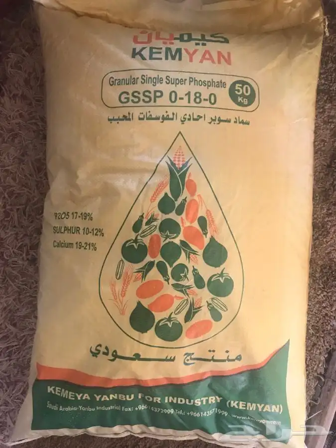 سماد - بوتنج سويل تربه زراعيه - بيرلايت- تربه الماني - npk - 11