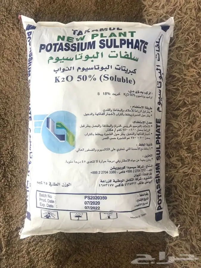 سماد - بوتنج سويل تربه زراعيه - بيرلايت- تربه الماني - npk - 13