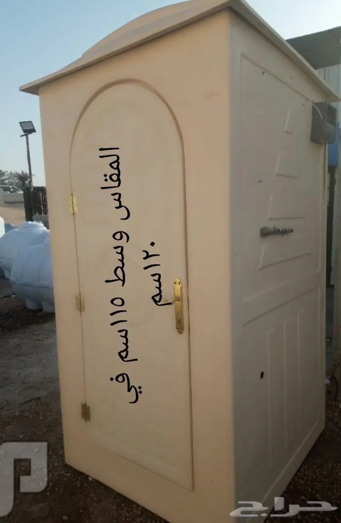 حمامات فيبر جلاس متنقله 0