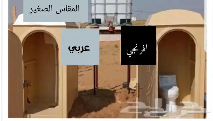 حمامات فيبر جلاس متنقله 1