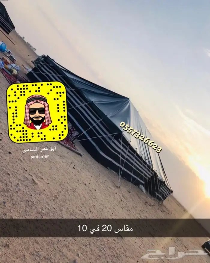 للبيع بيوت الشعر والخيام وكل لوازم البر 69