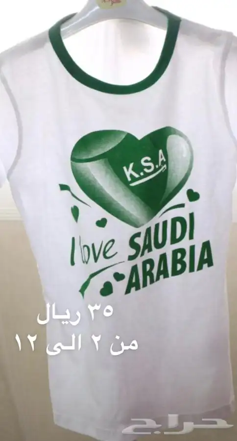 تيشرتات وفساتين لليوم الوطنى 3