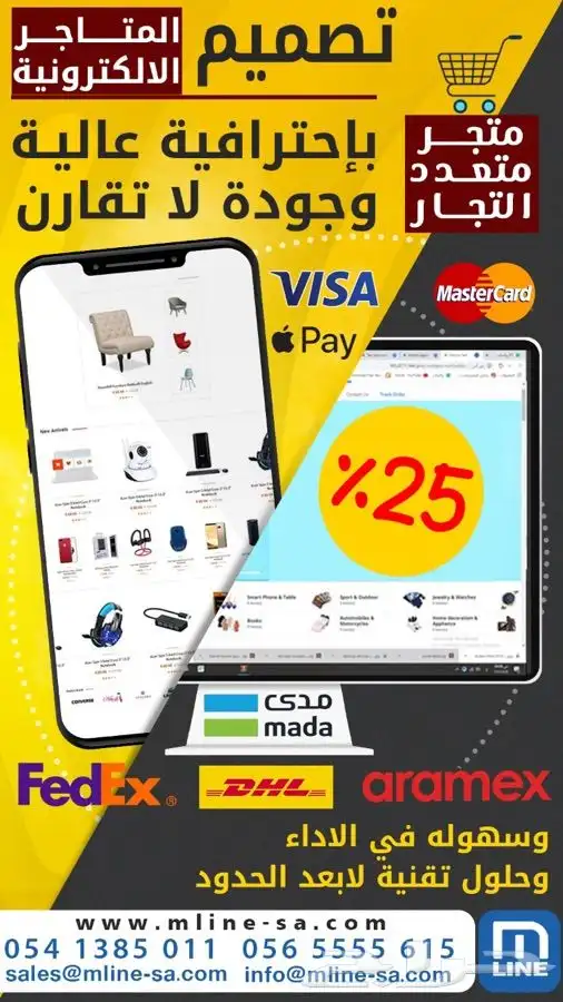 تصميم تطبيقات حملات تسويقية احترافية على جميع المنصات 1