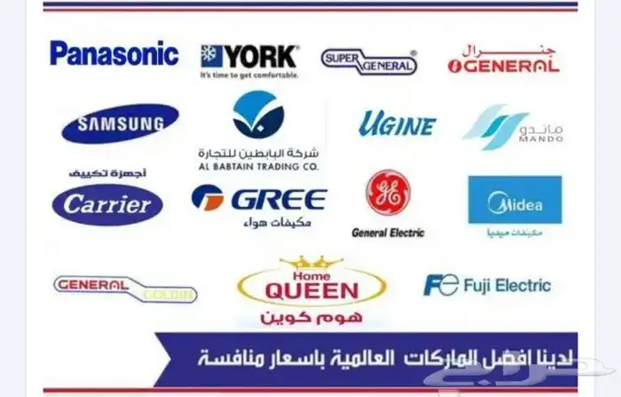 موزعين معتمدين باسعار (الجمله) مكيفات كارير اسبلت ودولابي 19