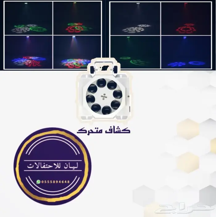 تاجير ليازر وبخار واضاءات 6