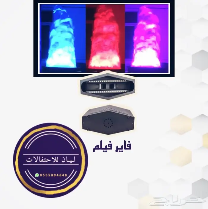 تاجير ليازر وبخار واضاءات 7