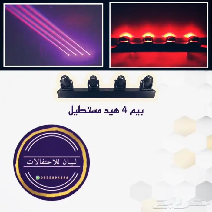 تاجير ليازر وبخار واضاءات 12