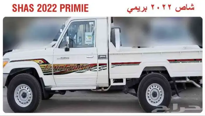 خطوط(شطرطونات)شاص وربع غمارة وغمارتين بريمي2022وكذلك70عام 1