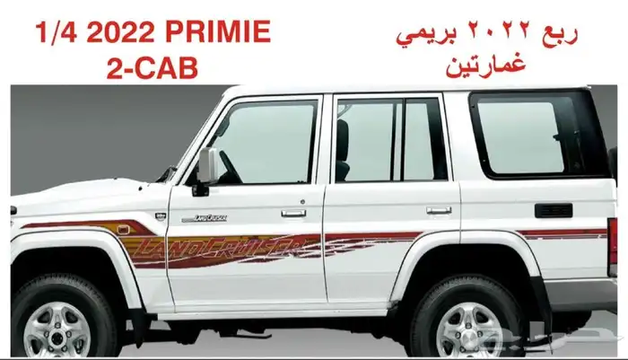خطوط(شطرطونات)شاص وربع غمارة وغمارتين بريمي2022وكذلك70عام 2
