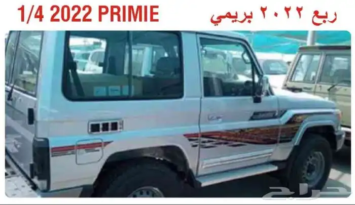 خطوط(شطرطونات)شاص وربع غمارة وغمارتين بريمي2022وكذلك70عام 0