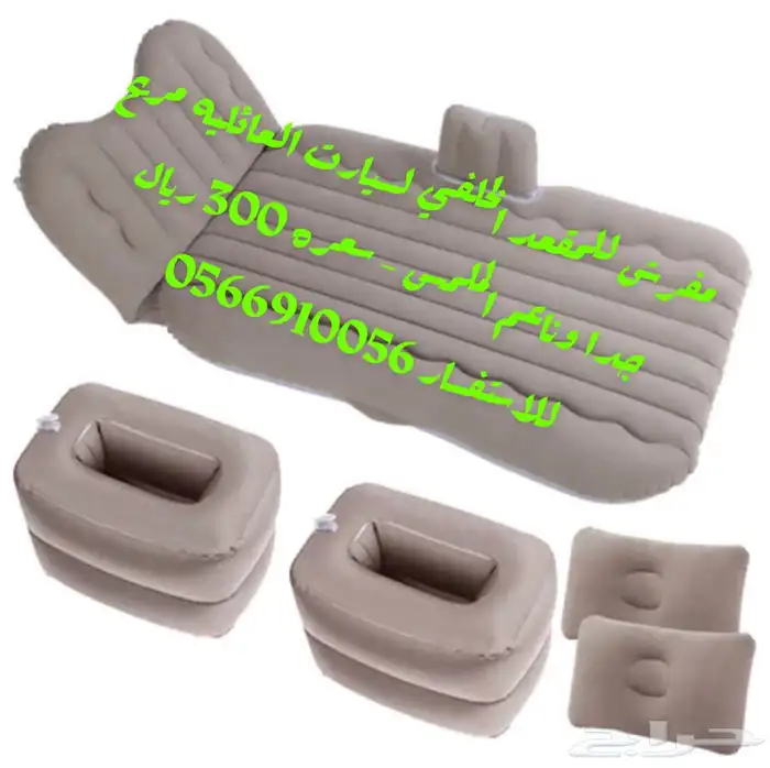 مفارش (سرير ) سيارت بنواعها صديق السفر 12