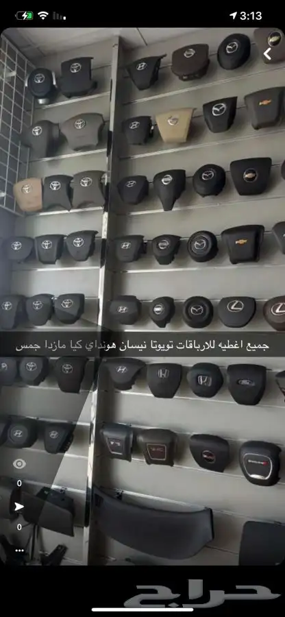 غطاء ارباق تويوتا نيسان مازدا فورد جمس سيرا سيارات مصدومه 7
