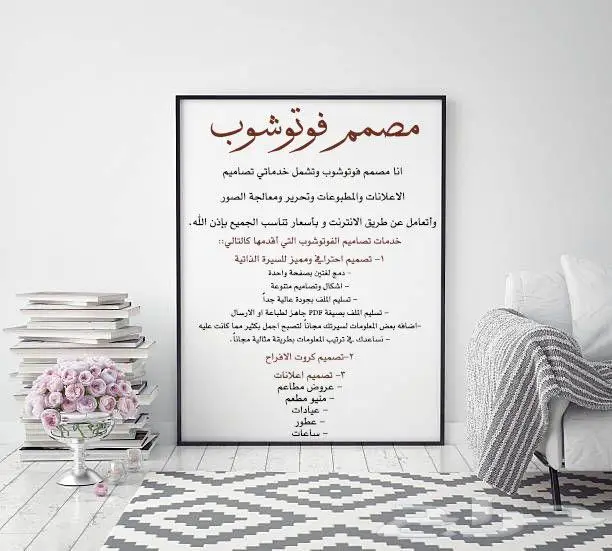 بوستر اعلانات - مطاعم شركات - سيرة ذاتية 0