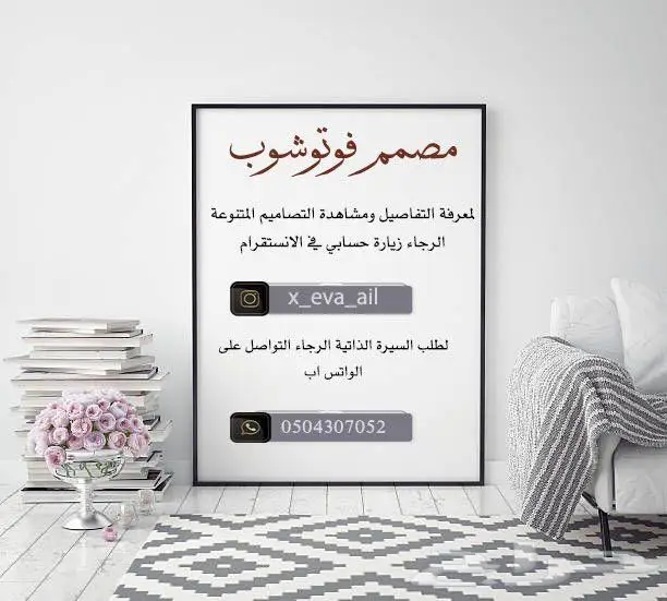 بوستر اعلانات - مطاعم شركات - سيرة ذاتية 1