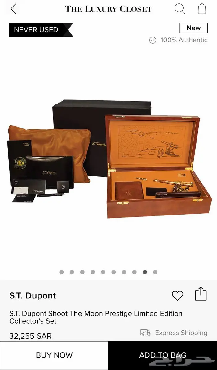 ولاعة اس تي ديبون لمتد شوت ذا موون 3