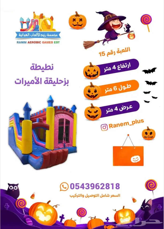عرض يوم الوطني الالعاب الهوائيه 1