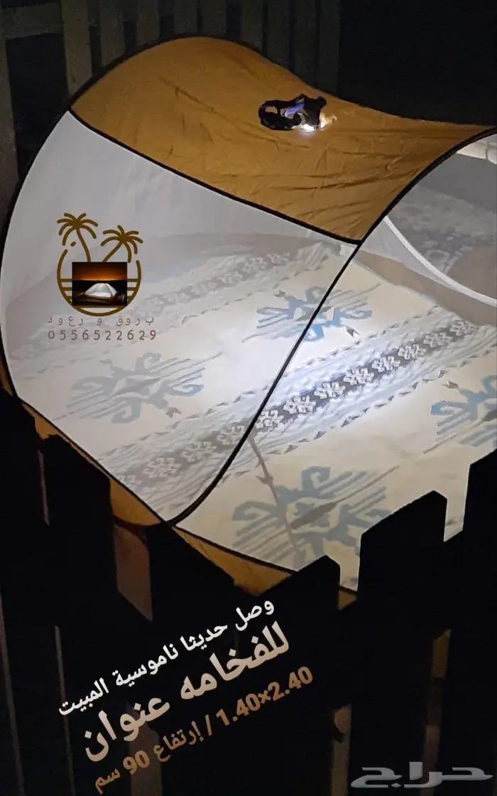 خيمة مبيت _ ناموسيات _ حمام للرحلات 35