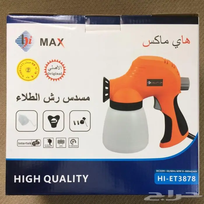 مسدس رش الطلاء والبوية 0