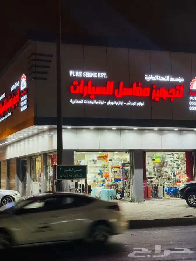 معدات صناعية ومغاسل سيارات وتلميع ساطع واستخدام شخصي 15