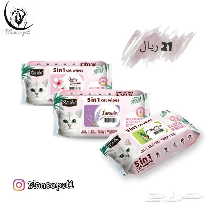 مناديل معطره للقطط 0