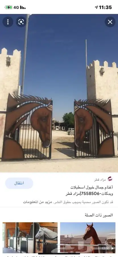 حداد الاحساء ورشة السماعيل 52