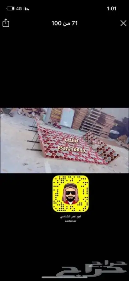 للبيع بيوت الشعر والخيام وكل لوازم البر 39