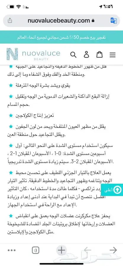 NUOVALUCE PROFESSIONAL DEVICE للبيع 0